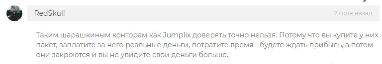 Jumplix отзывы