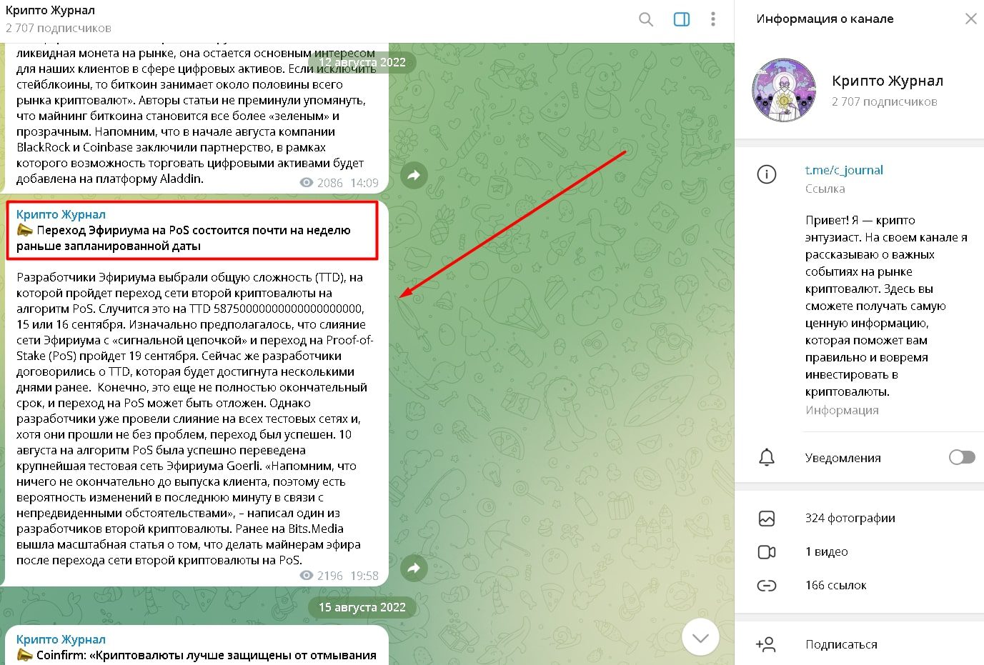 Крипто журнал телеграмм