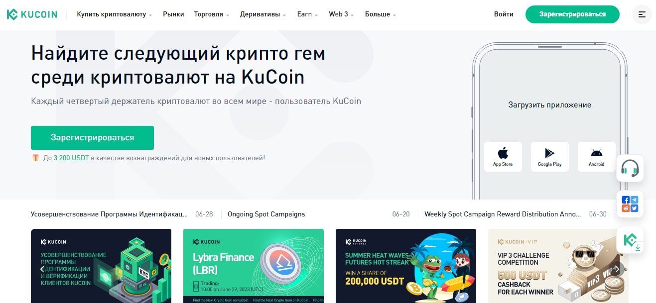 KuCoin сайт