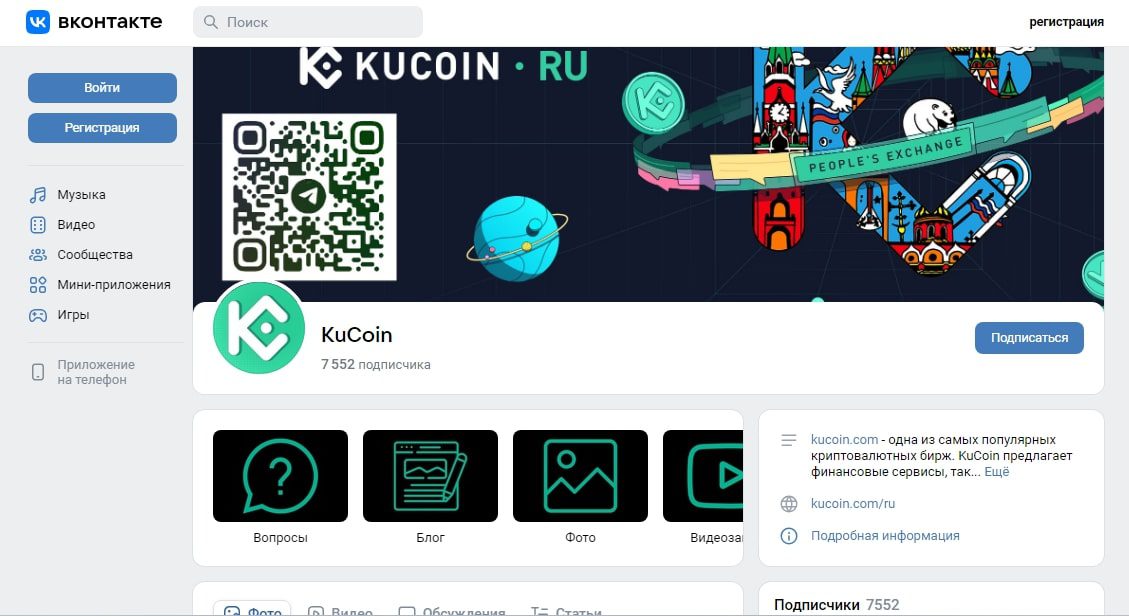 KuCoin вк