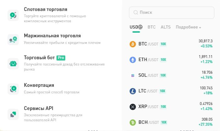 KuCoin сайт