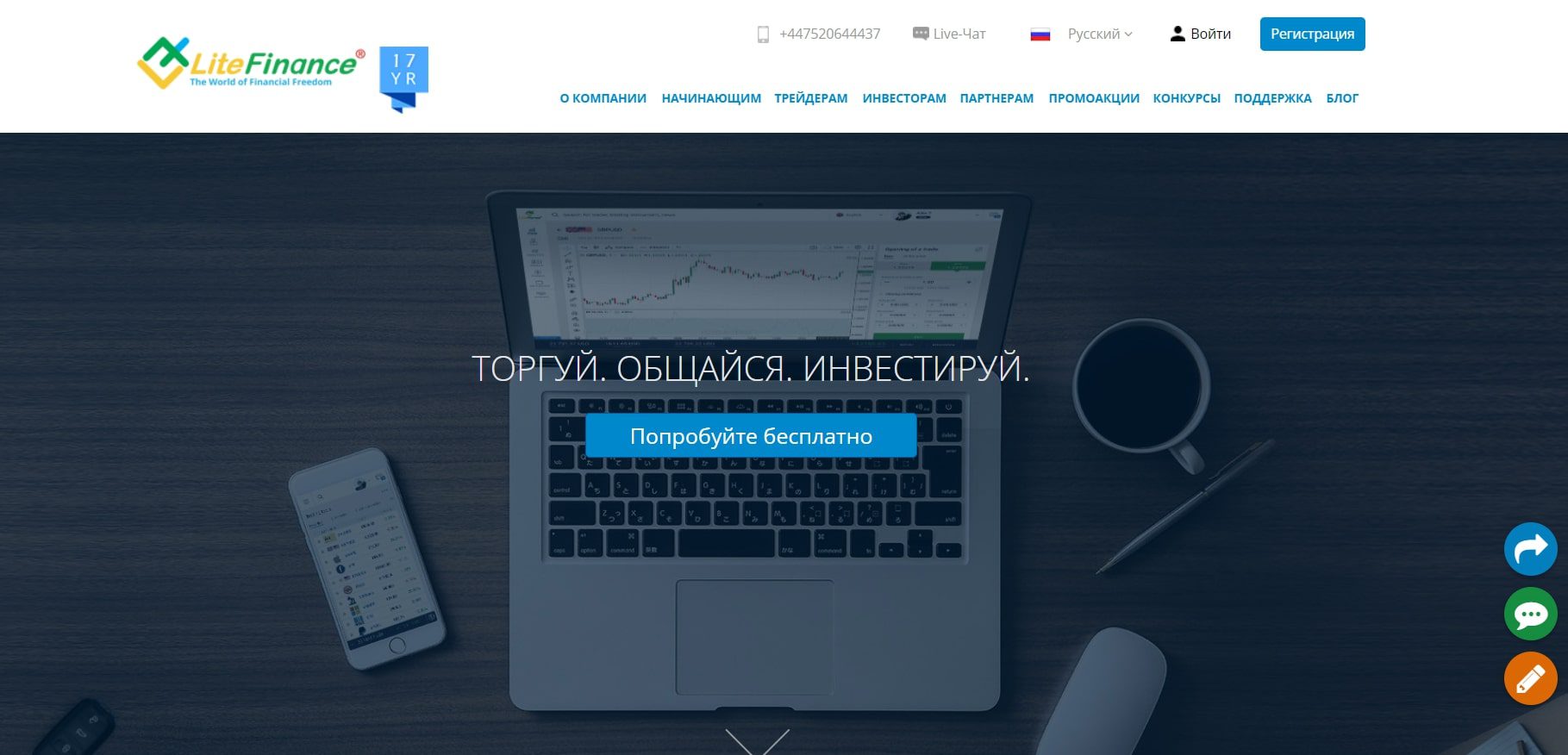 Lite Finance сайт