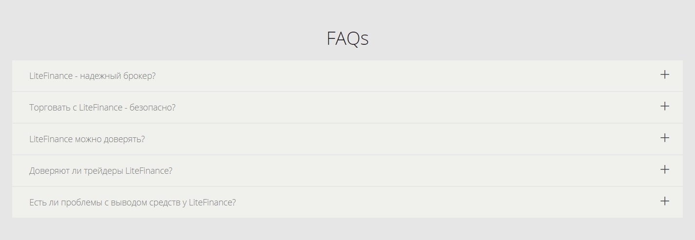 Lite Finance вопросы