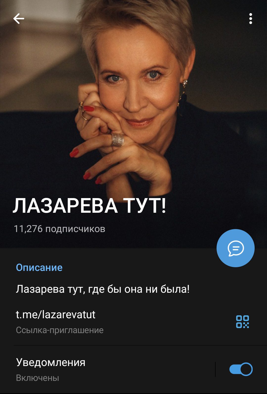 Лазарева Тут телеграмм