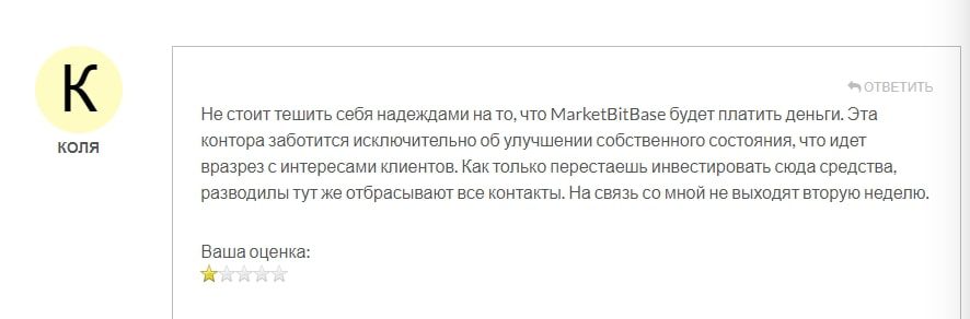 Marketbitbase.com отзывы