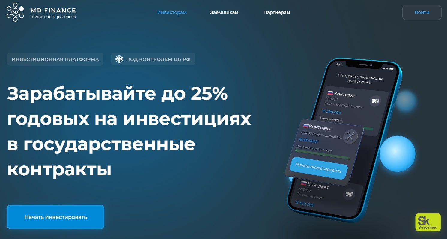 MD Finance сайт