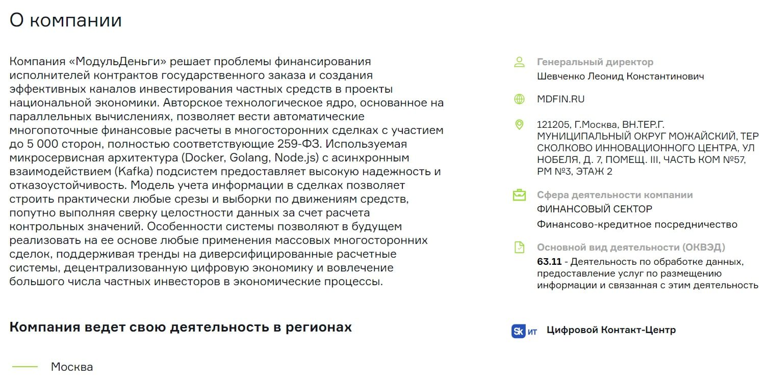 MD Finance о компании