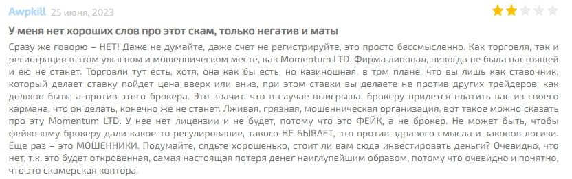 Momentum ltd отзывы