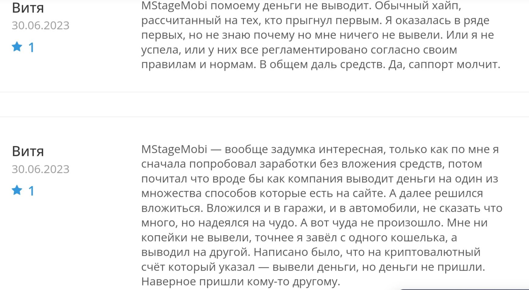 Mstage Mobi отзывы