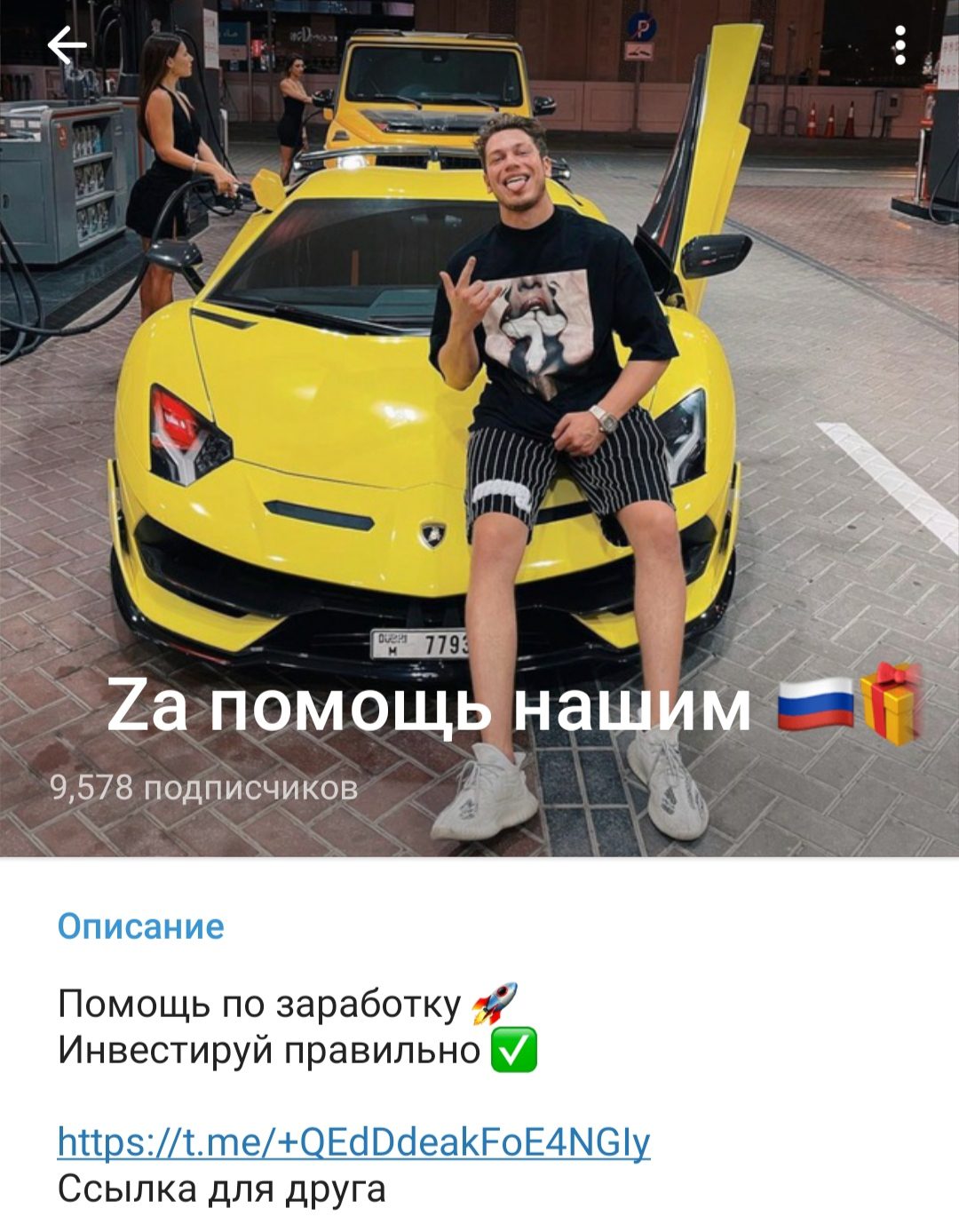 Nick urus телеграмм