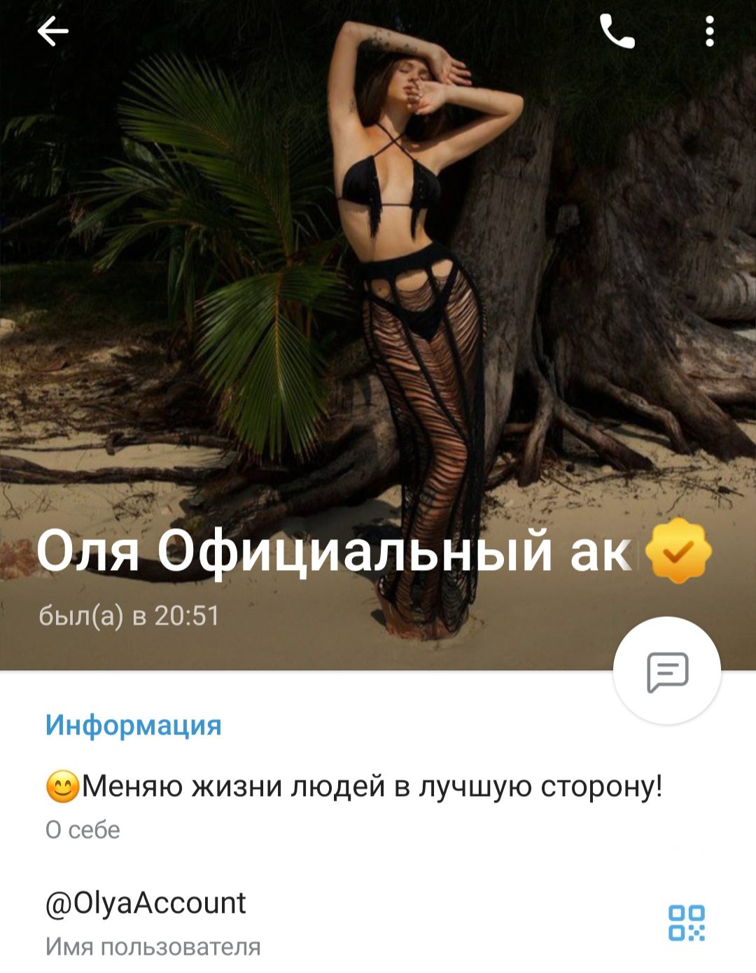 OlyaAccount телеграмм