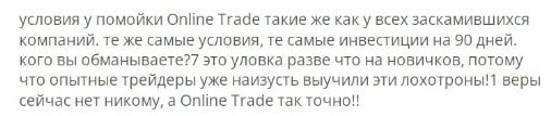 Online Pro Trading отзывы