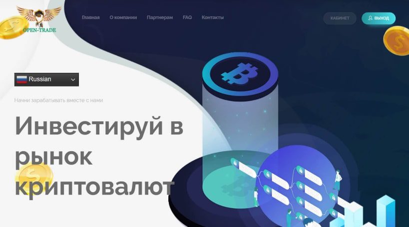 Open-Trade Click сайт