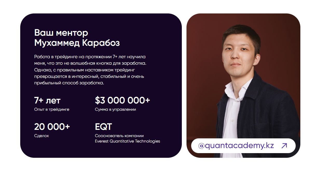 Quant Academy сайт