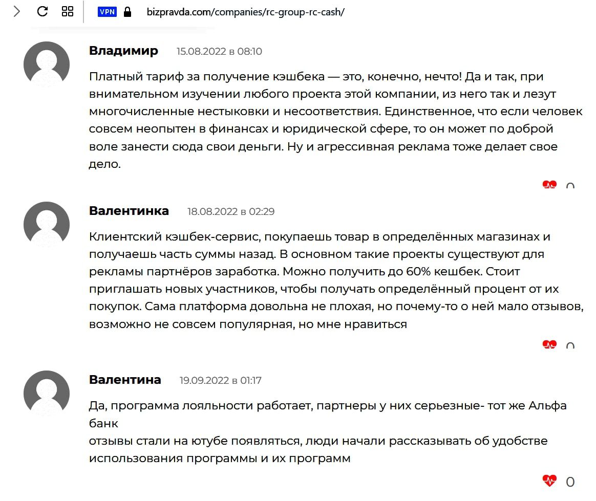 RC Group отзывы