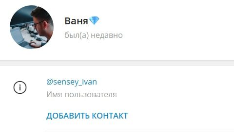 Sensey Ivan телеграмм