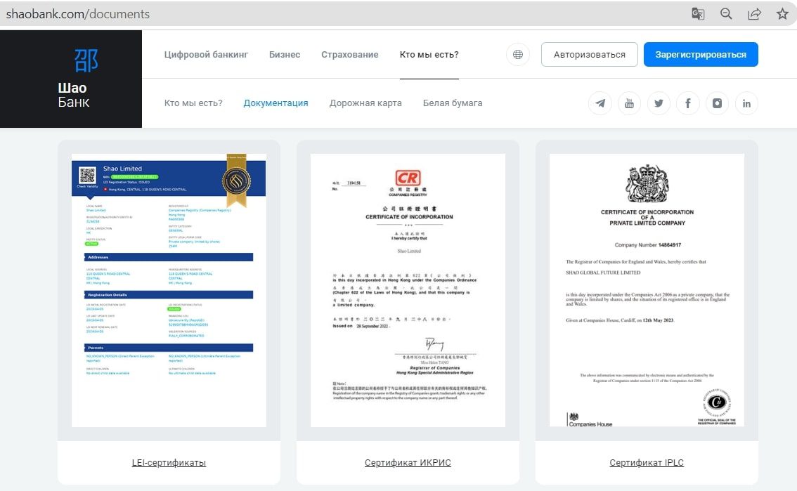 Shao bank сайт