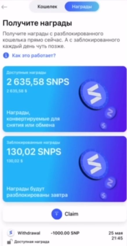 Snaps приложение