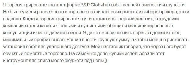 Spglobal Com отзывы