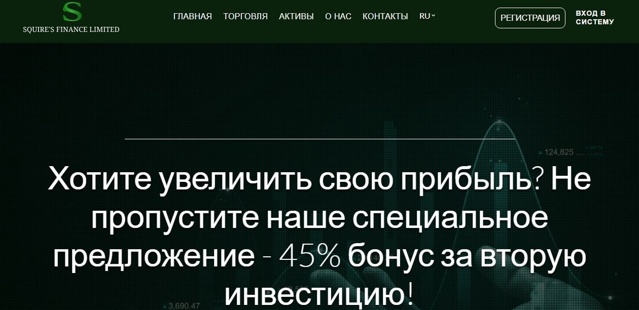 Squire's Finance Limited сайт