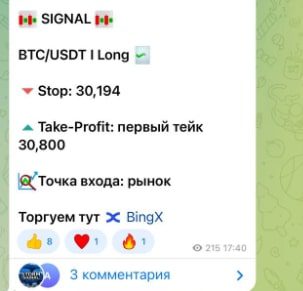 Storm Signal телеграмм