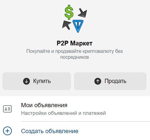 Telegram Wallet