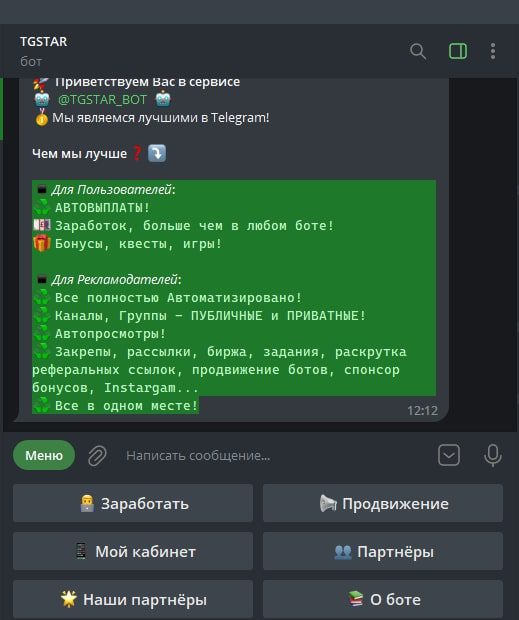 Tgstar телеграмм