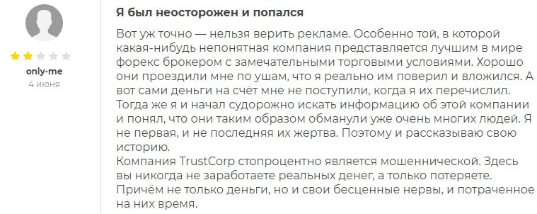 Trustcorp Website отзывы