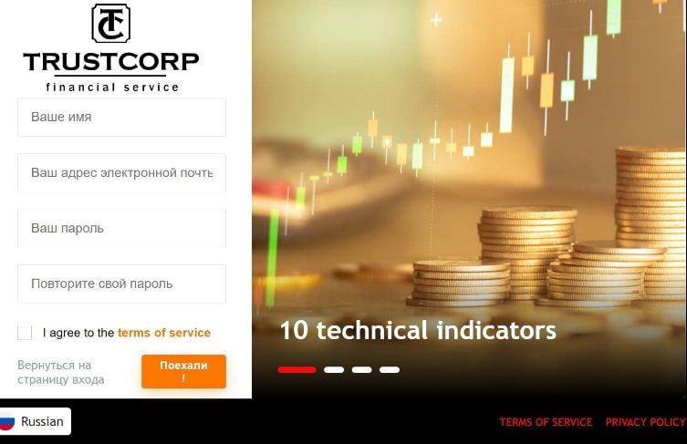Trustcorp Website сайт