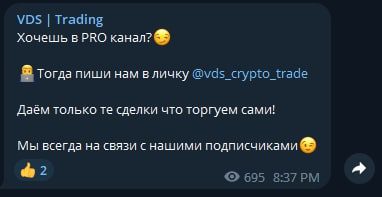 VDS trading телеграмм