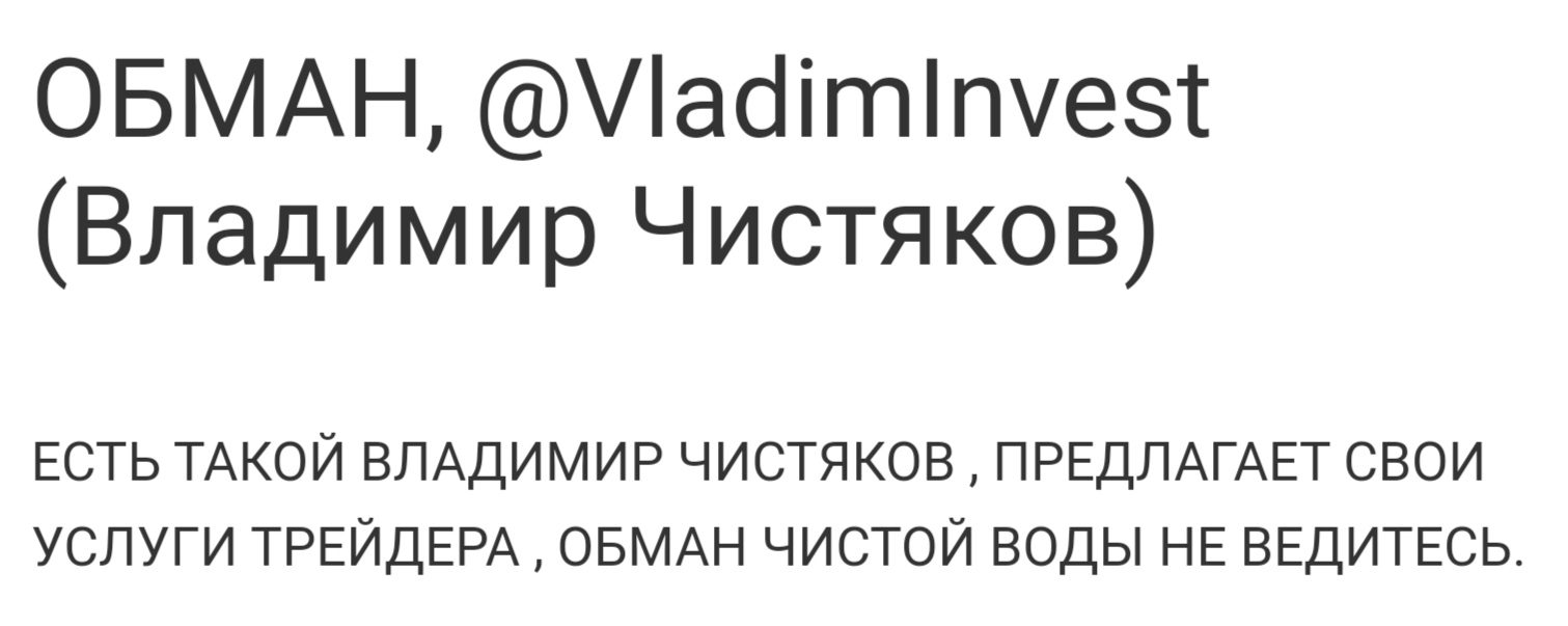 Vladiminvest отзывы