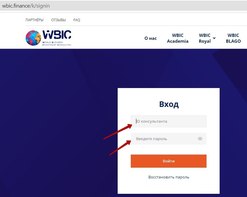 Wbic Finance kz сайт