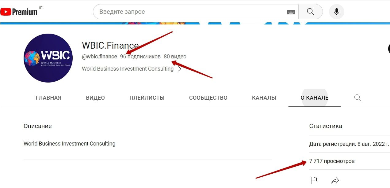 Wbic Finance kz ютуб