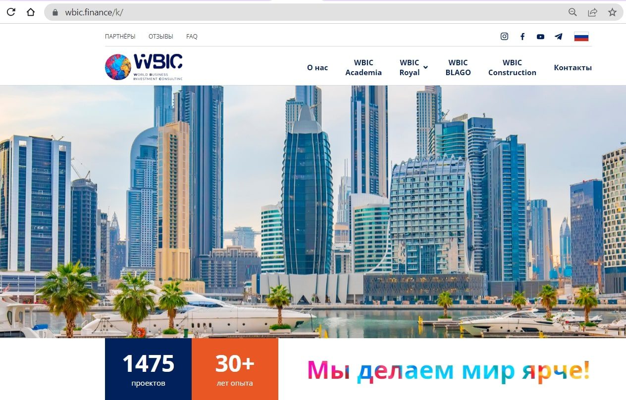 Wbic Finance kz сайт