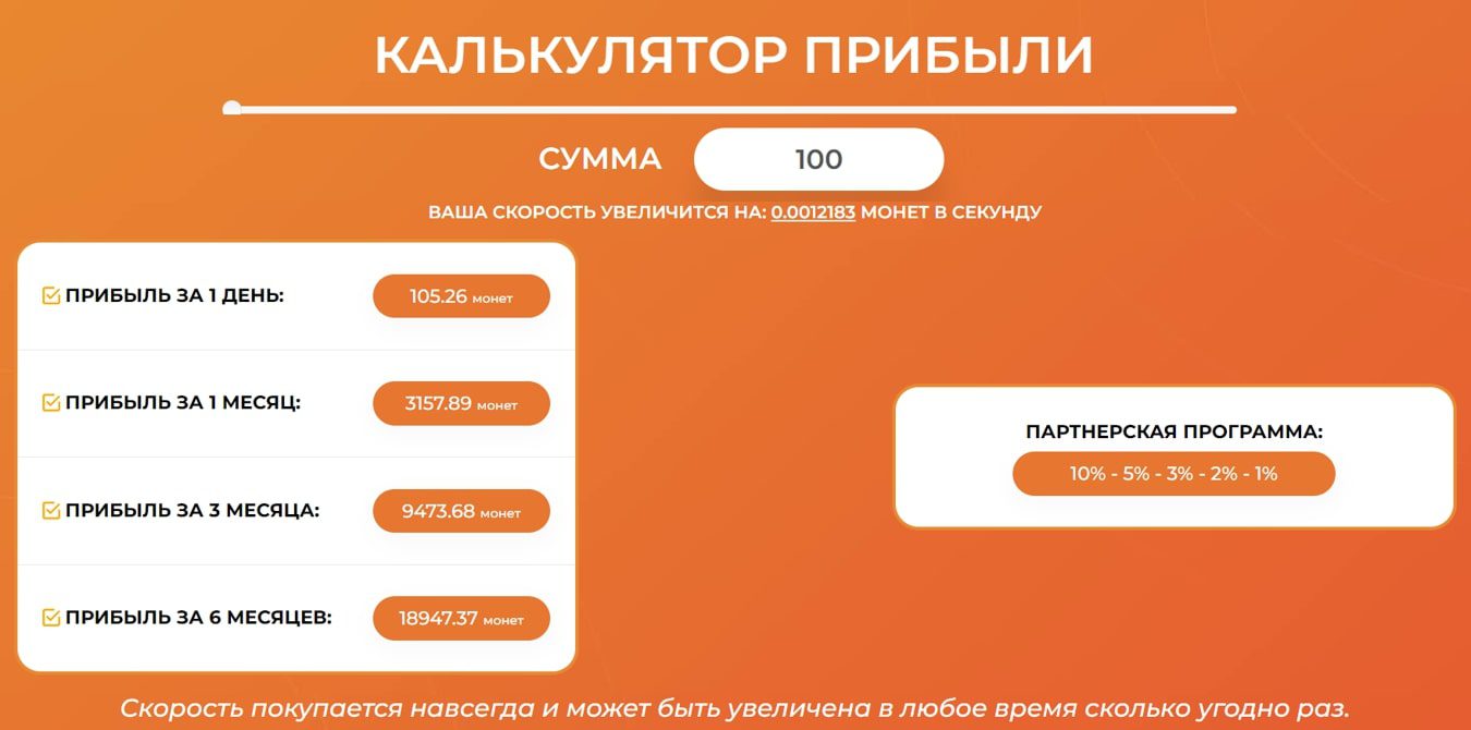 Webcoin сайт