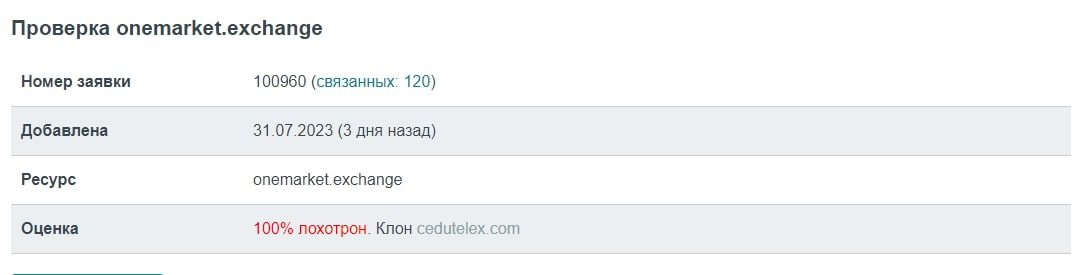 Onemarket exchange инфа