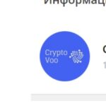 Crypto Voo