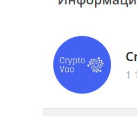 Crypto Voo лого