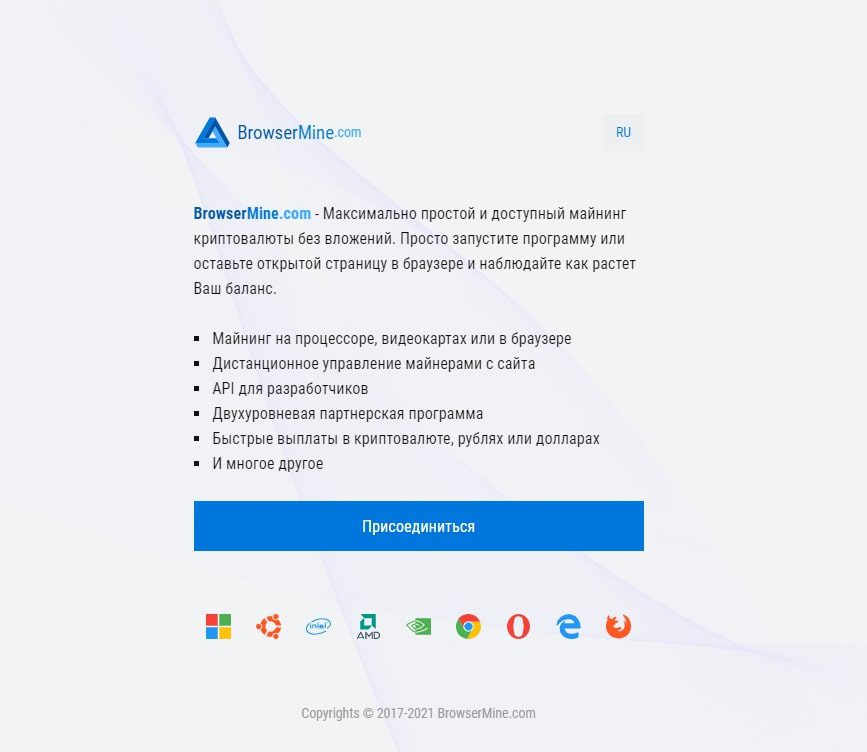 BrowserMine сайт