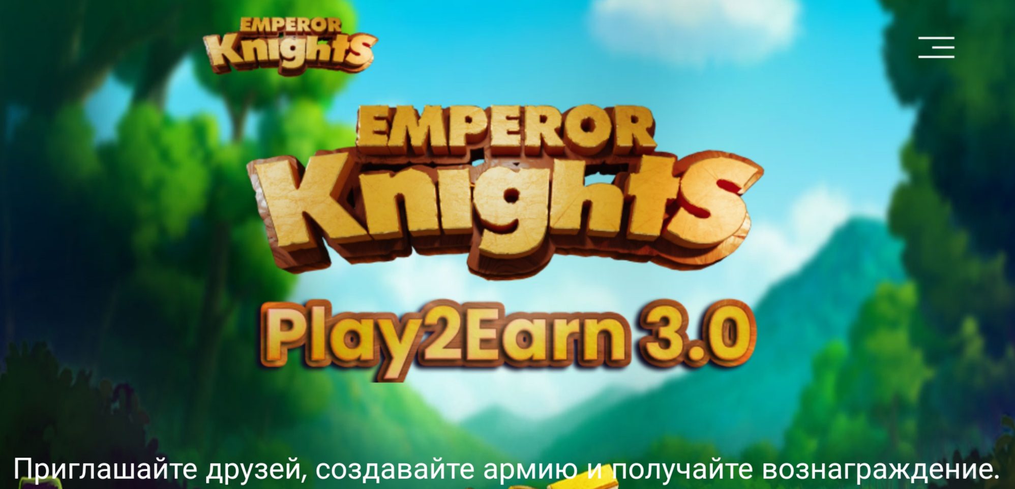 Emperor Knights сайт