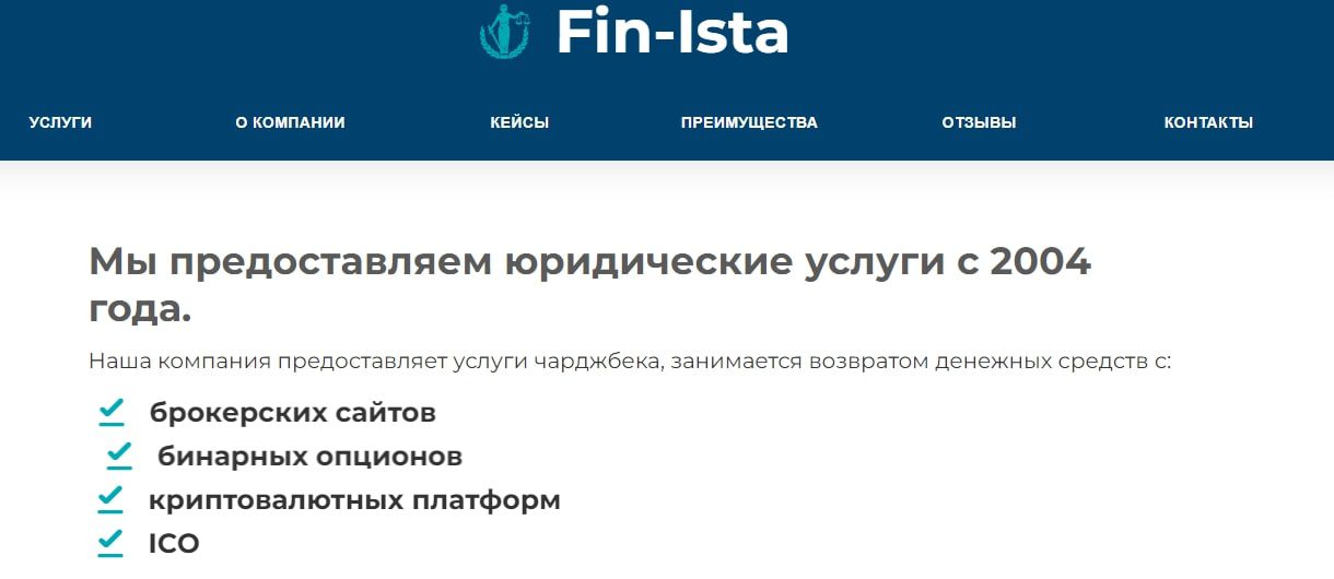 Fin-ista сайт