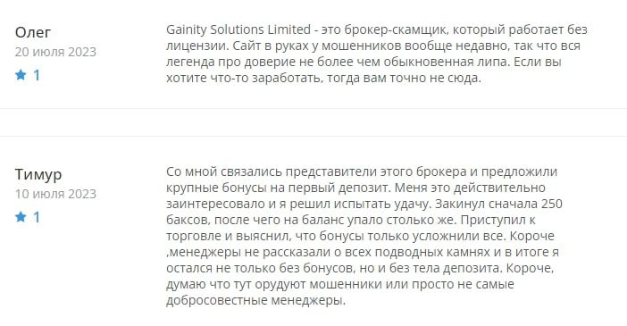 Gainity отзывы