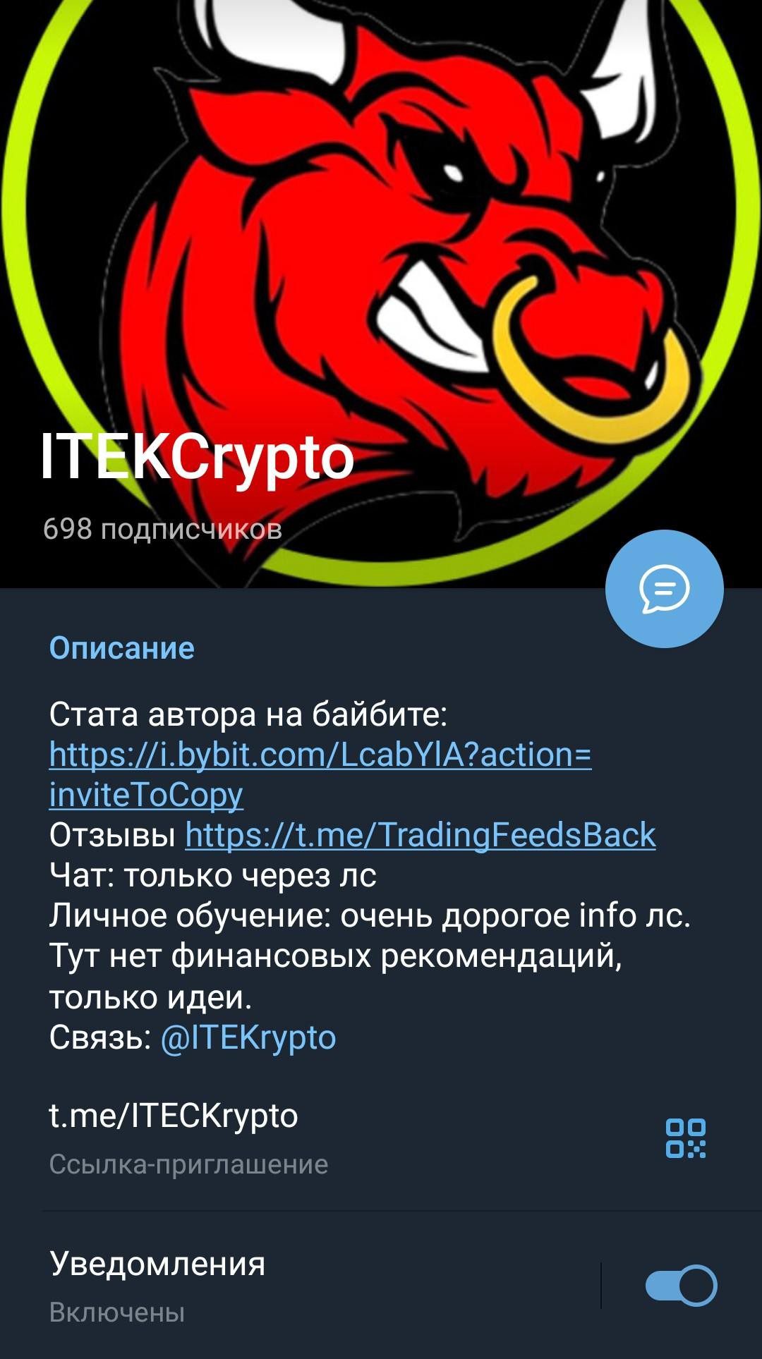 Itekcrypto телеграм