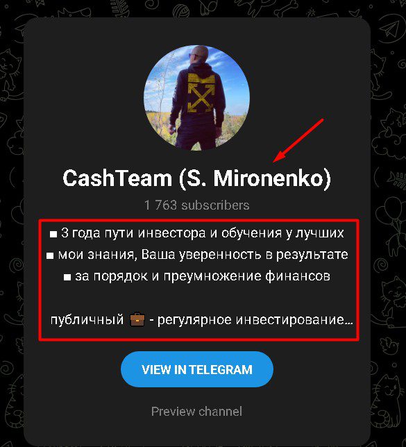 Cash team обзор канала