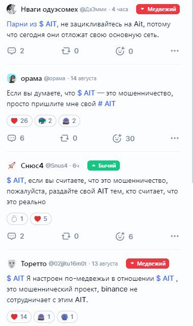 AI Trader отзывы