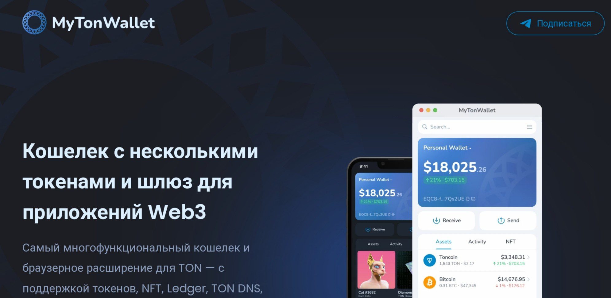 Mytonwallet обзор кошелька