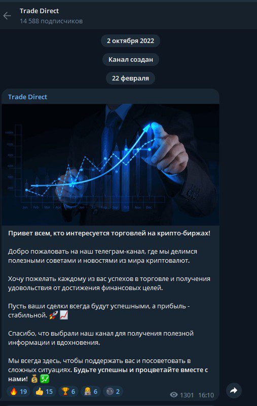 Trade Direct телеграм