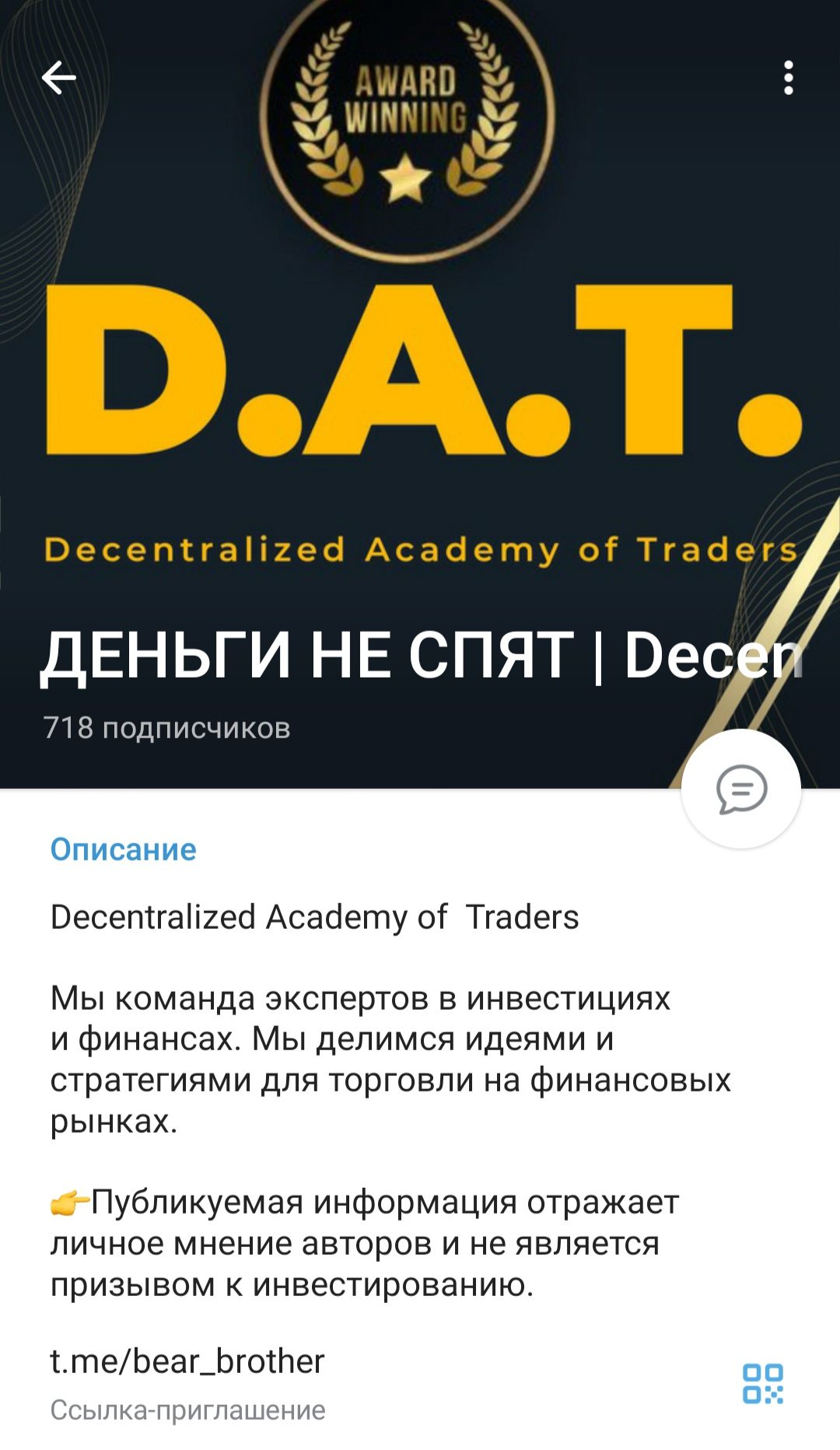 Decentralized Academy of Traders телеграмм