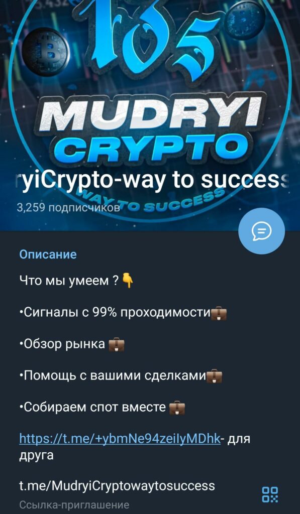 mudryi crypto канал