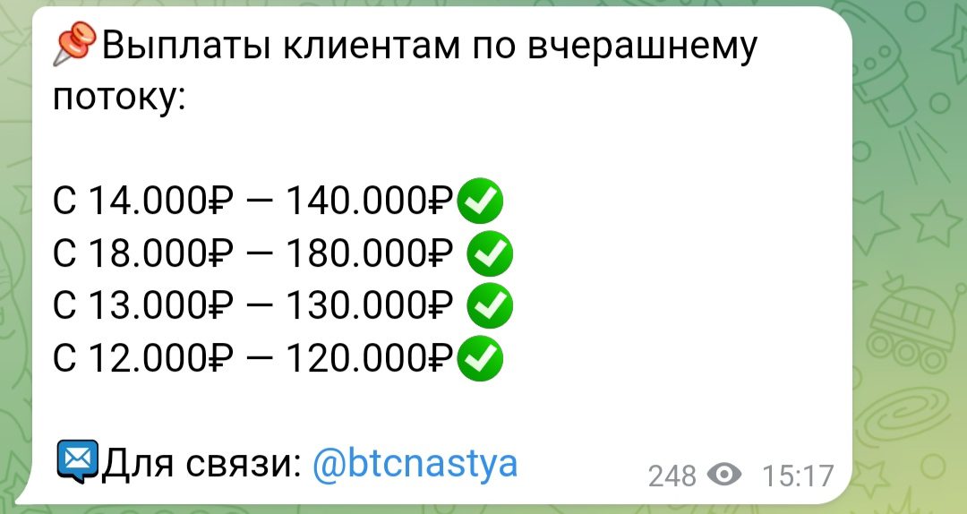 Btcnastya телеграмм